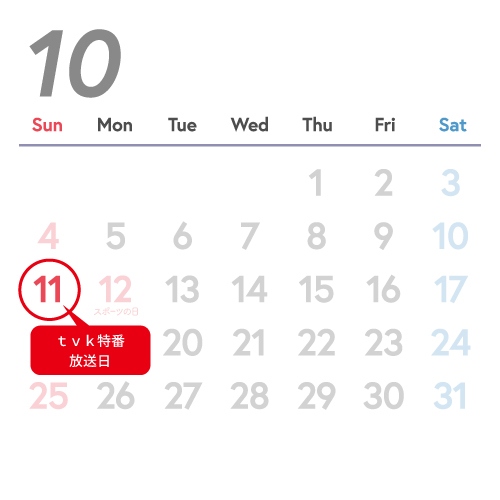 2026年10月