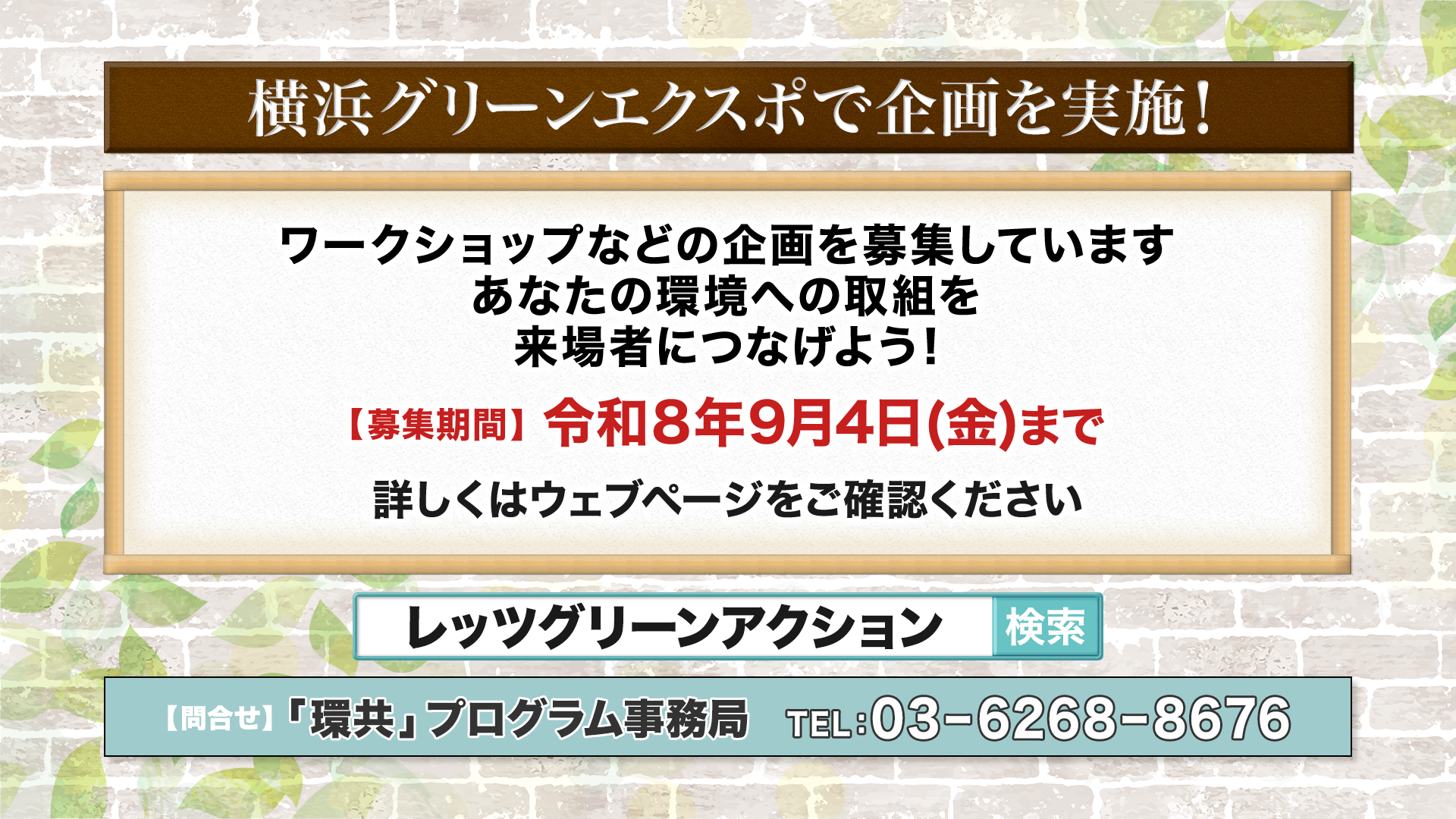 hama20260711_info-0001.png