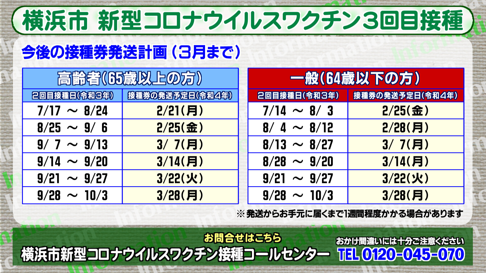 インフォメーション1.jpg