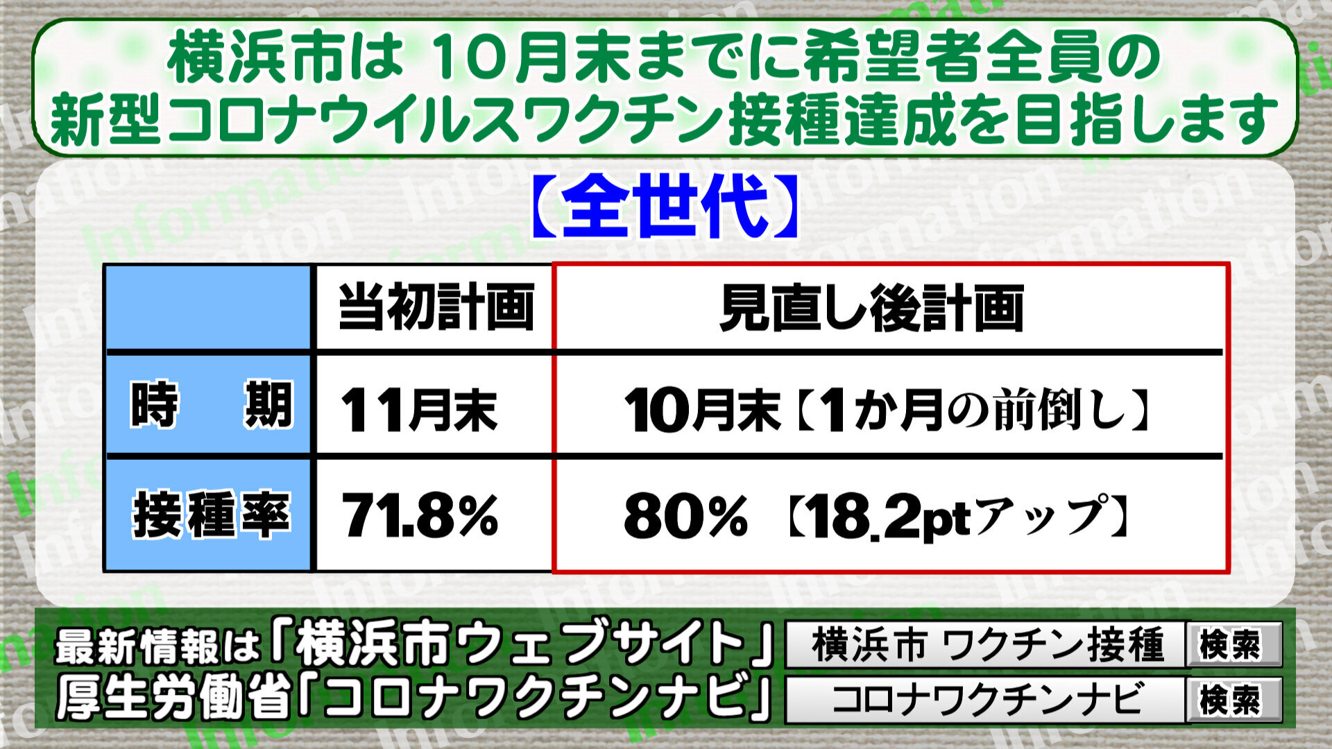 インフォ2.jpg