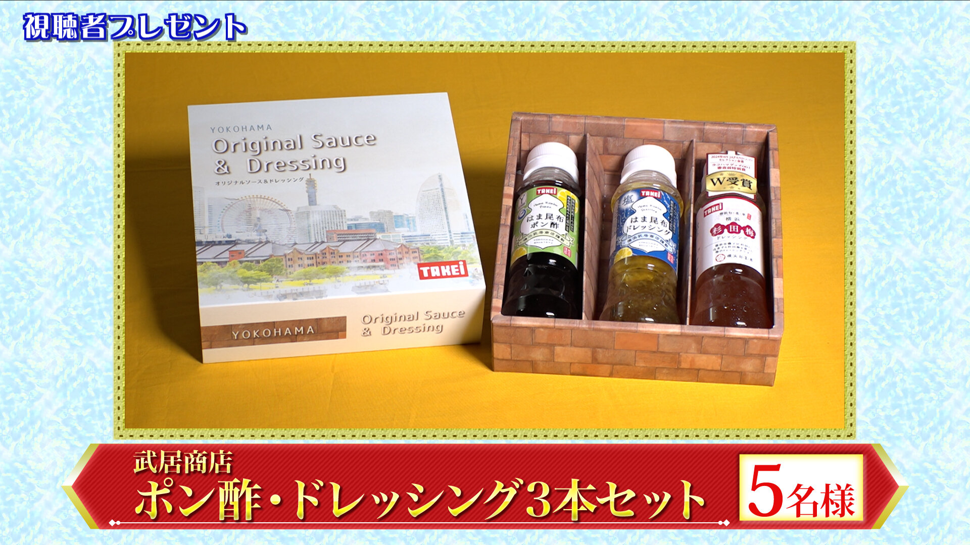 武居商店３点セット.jpg
