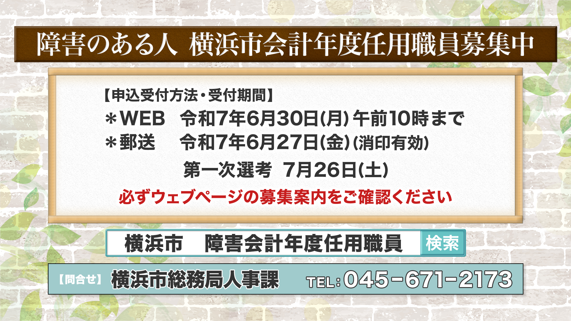 hama0607_info-002.png