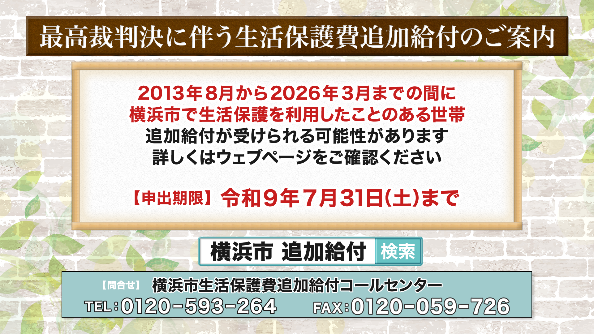 インフォ.png