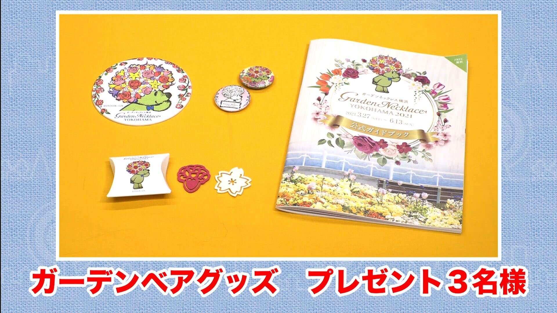 プレゼント２.jpg