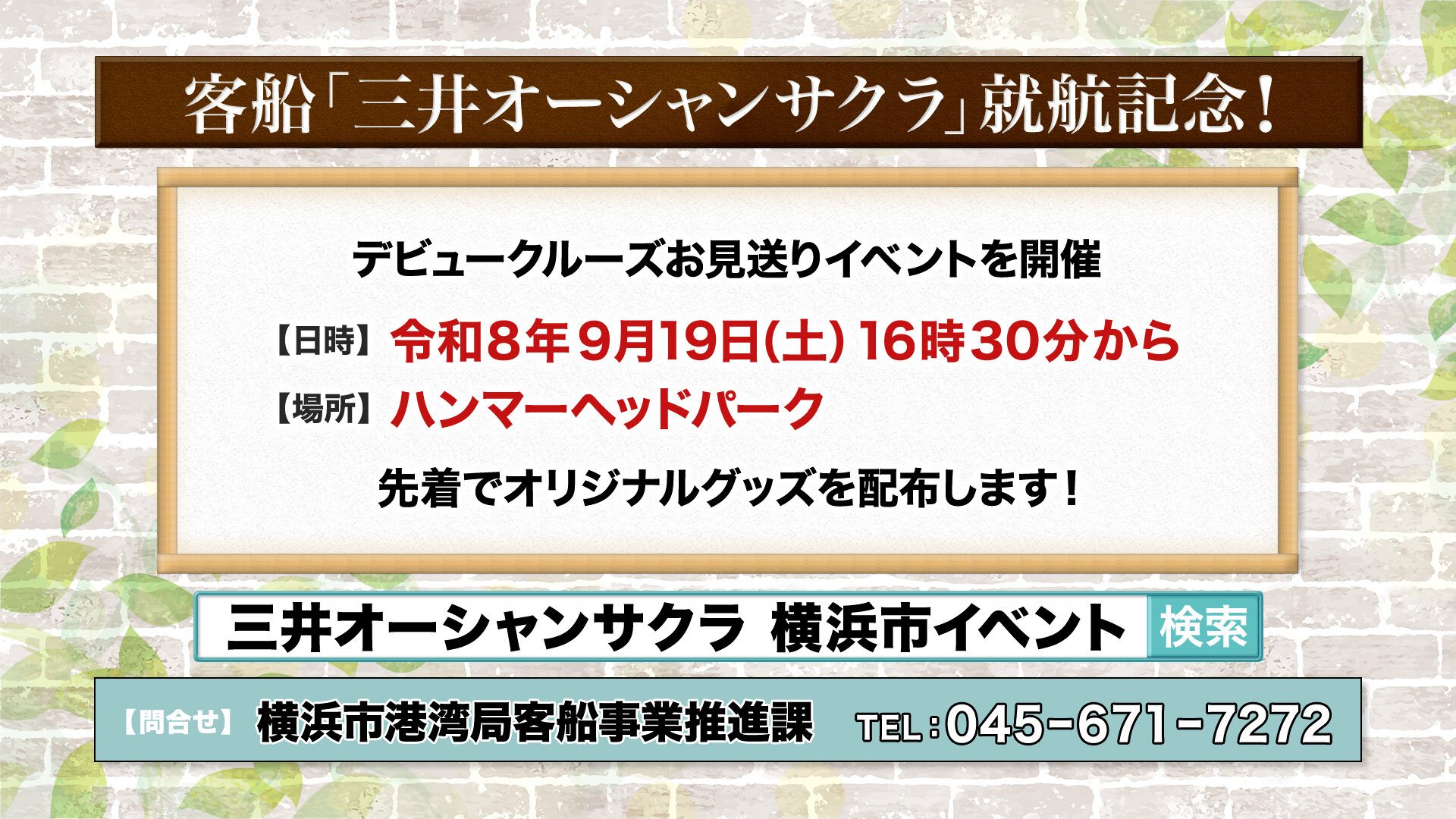 インフォ１.jpg