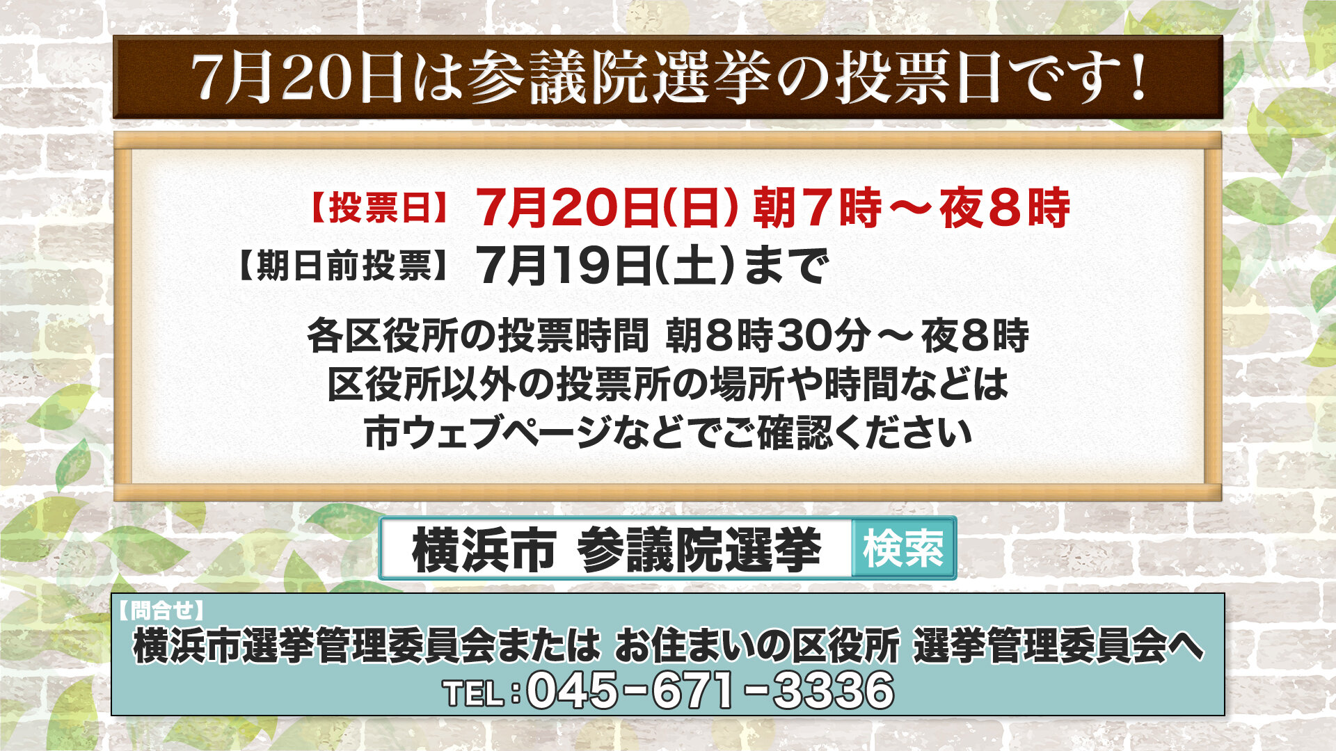 【静止画】インフォメーション.jpg