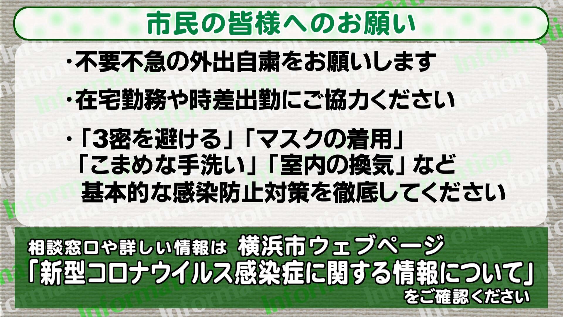 インフォ２.jpg