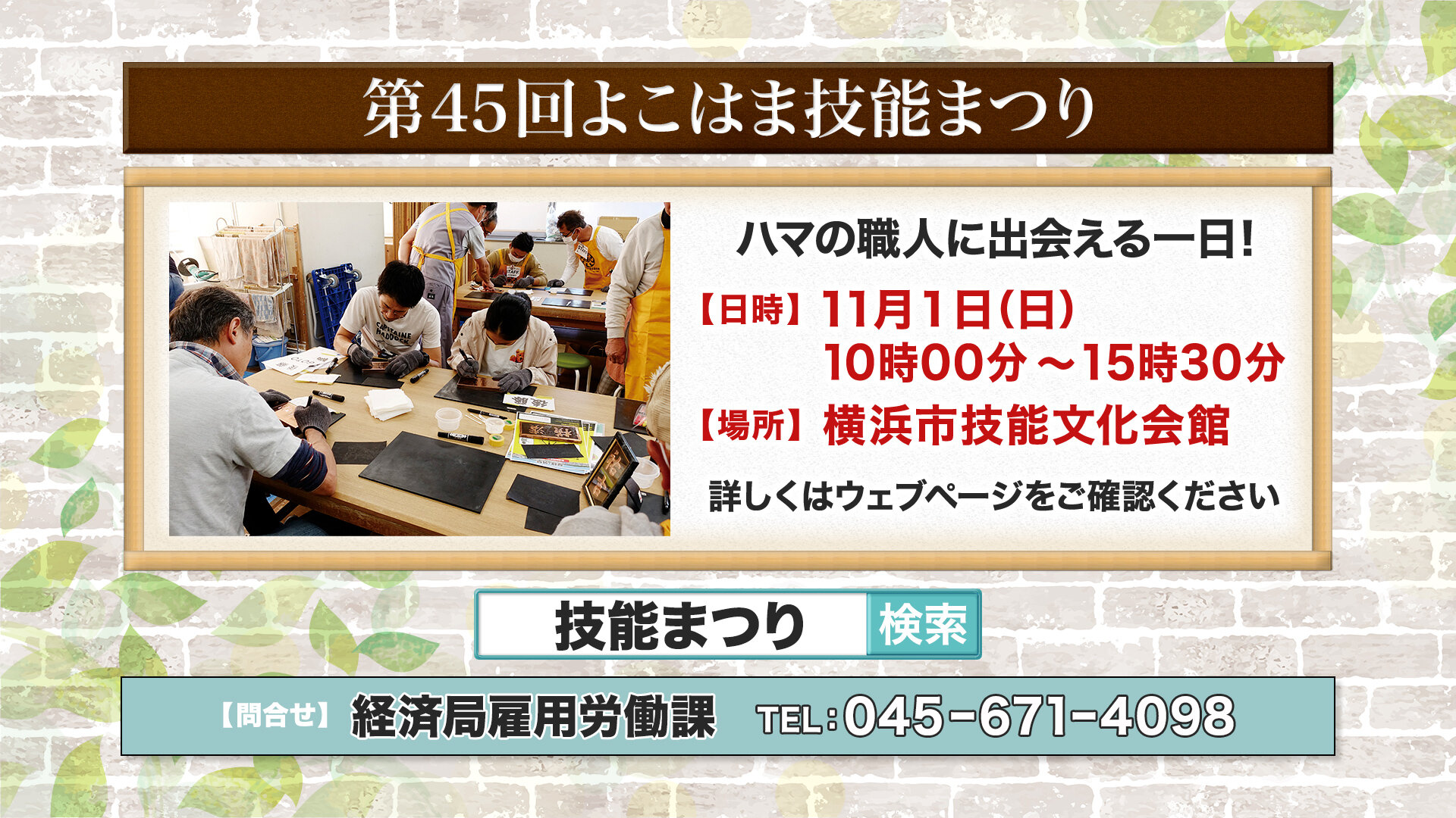 インフォ2.jpg