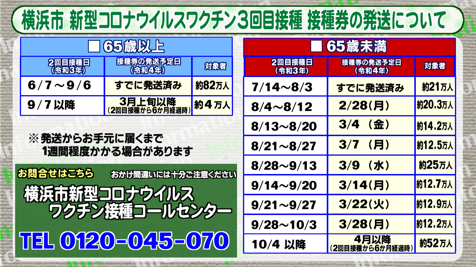 457_インフォ修正_02.jpg