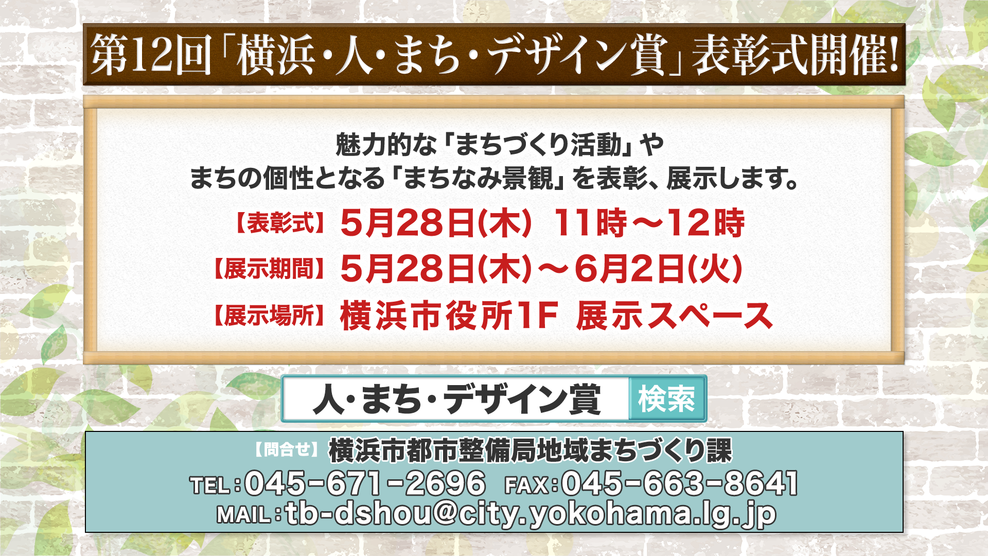 インフォ「デザイン賞」.png