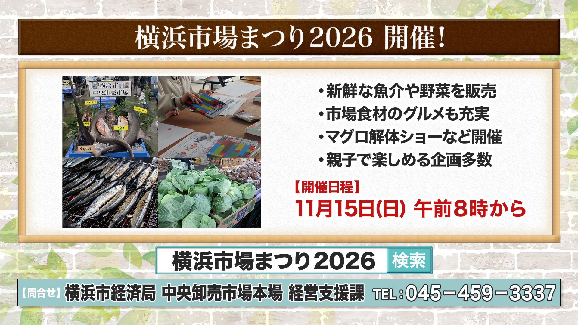 インフォ1.jpg