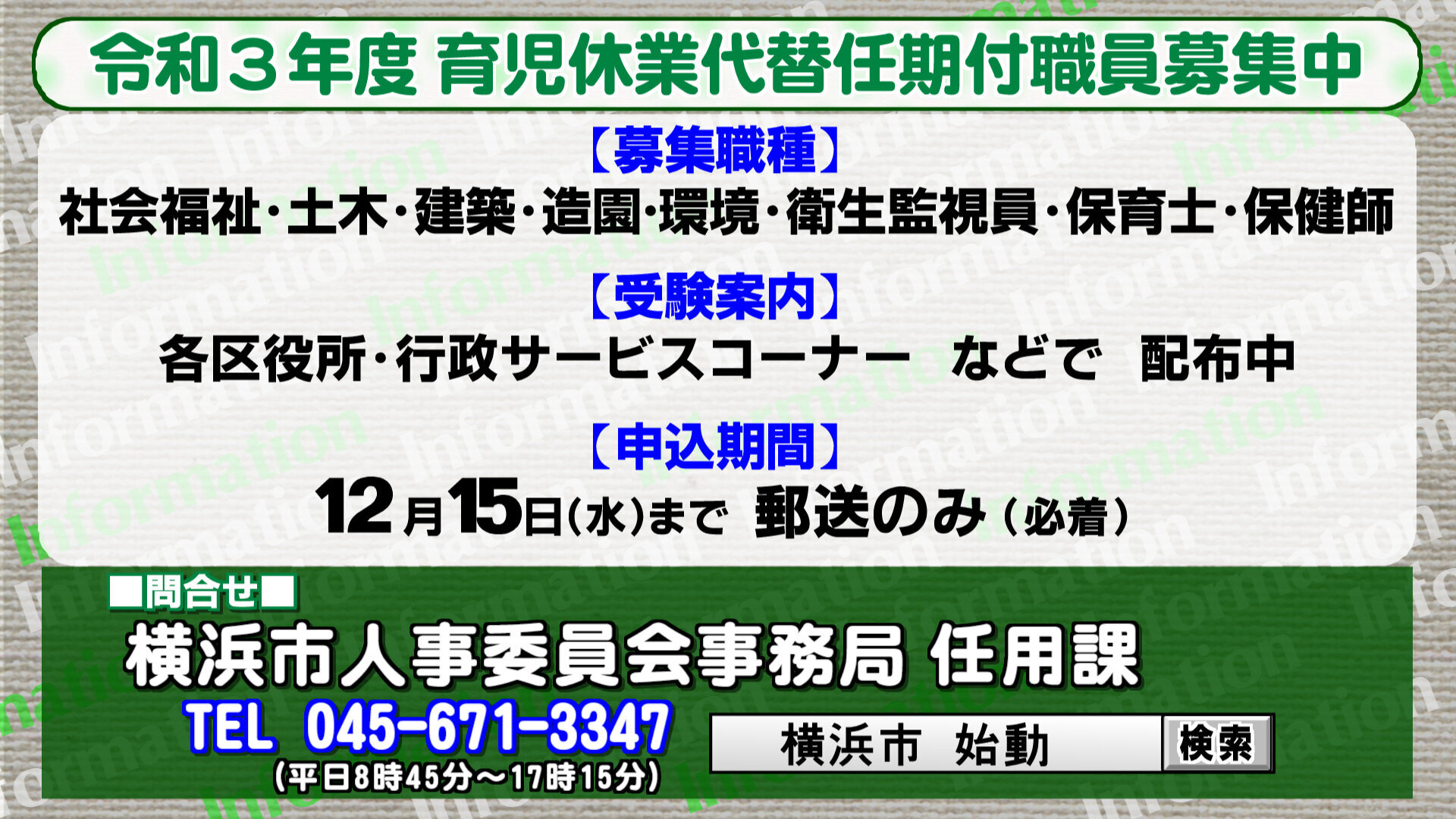 インフォ1.jpg