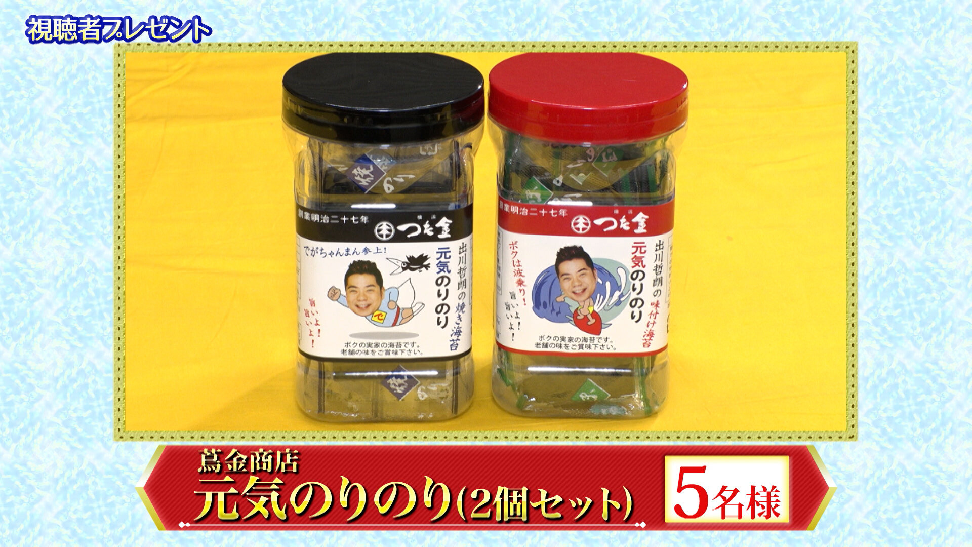 元気のりのり.jpg