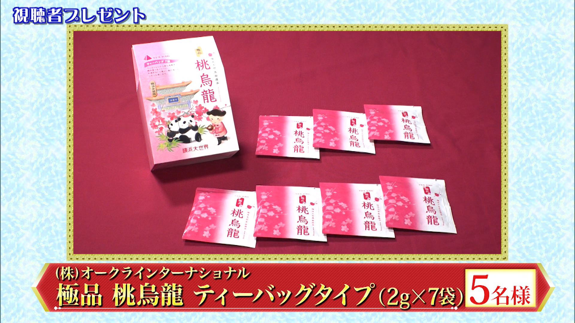 001桃烏龍茶.png