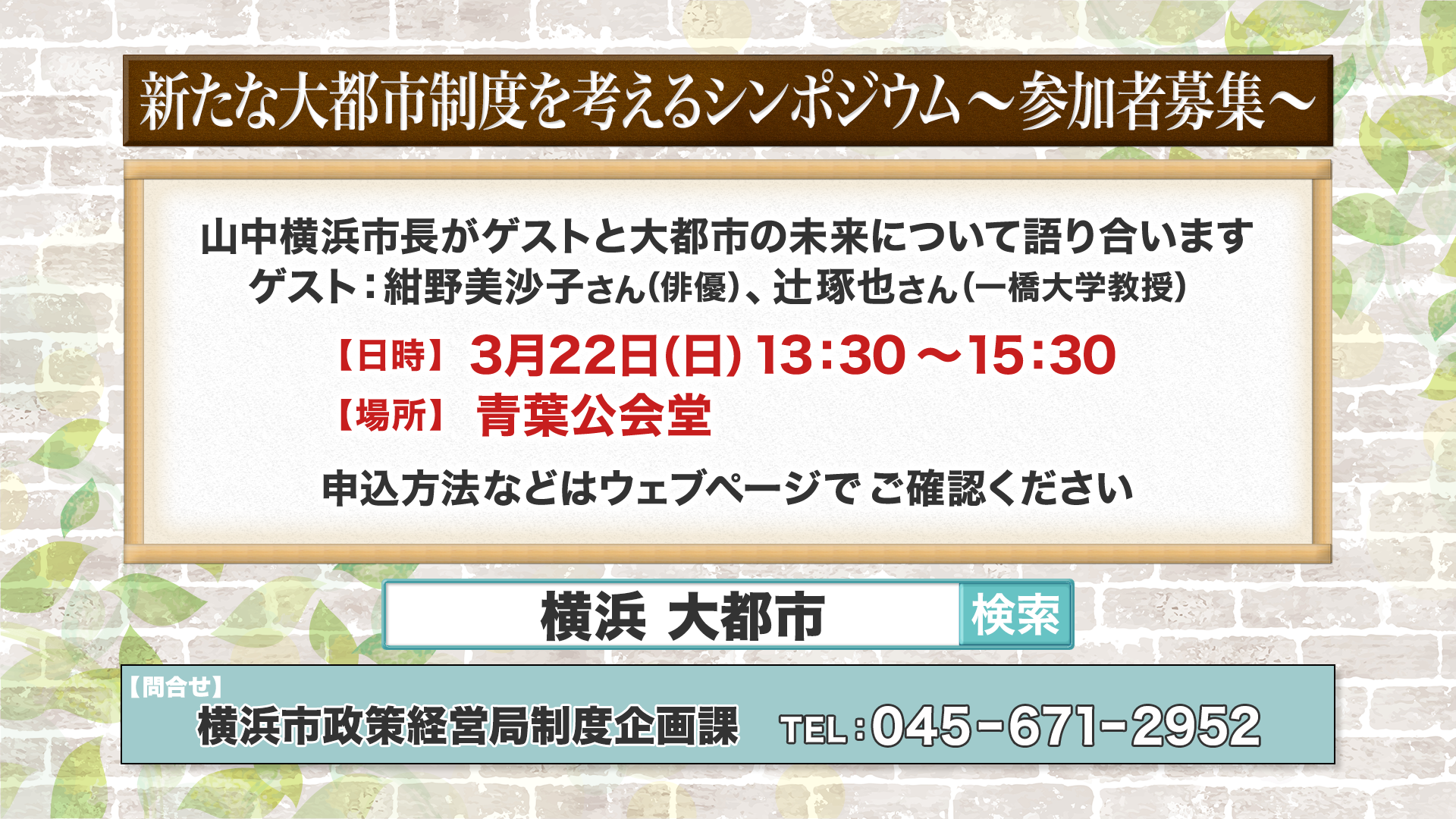 修正_hama0228_info-0001.png