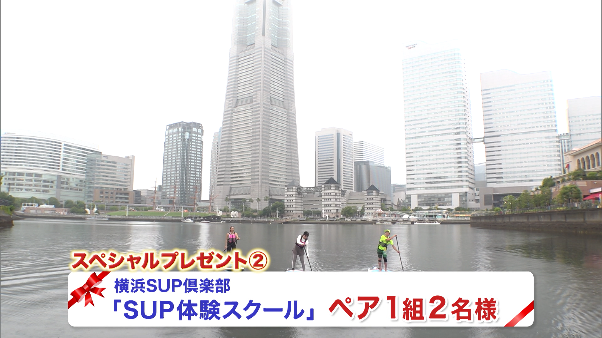 スペシャルプレゼント②