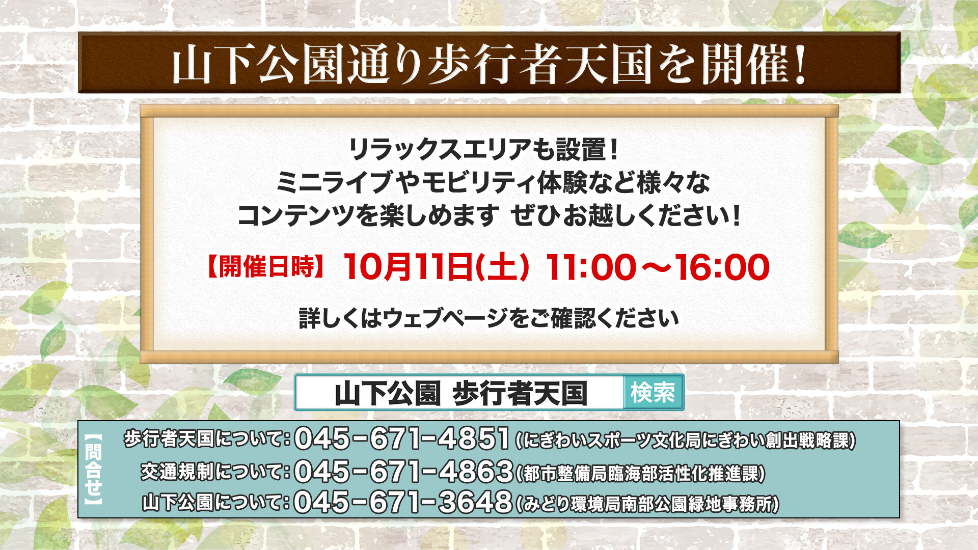 インフォ１.jpg