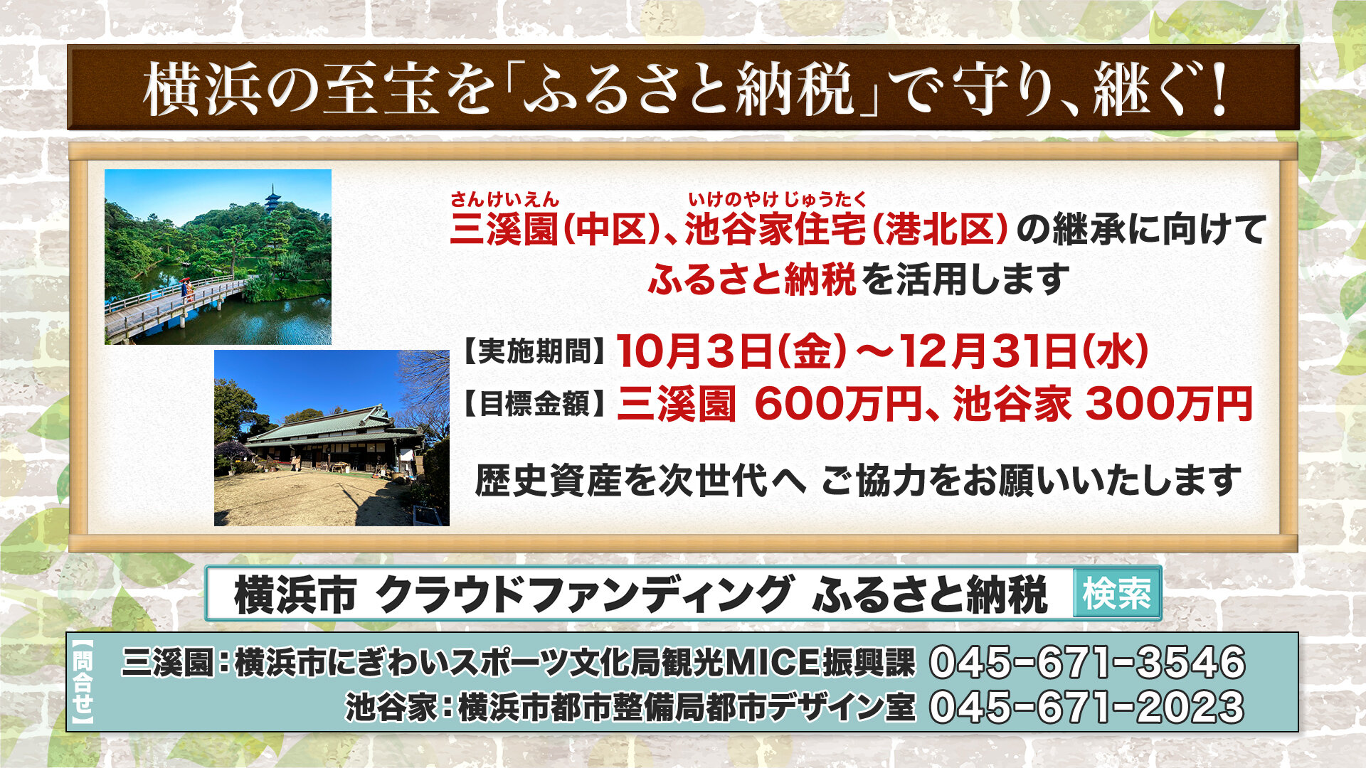 インフォ２.jpg