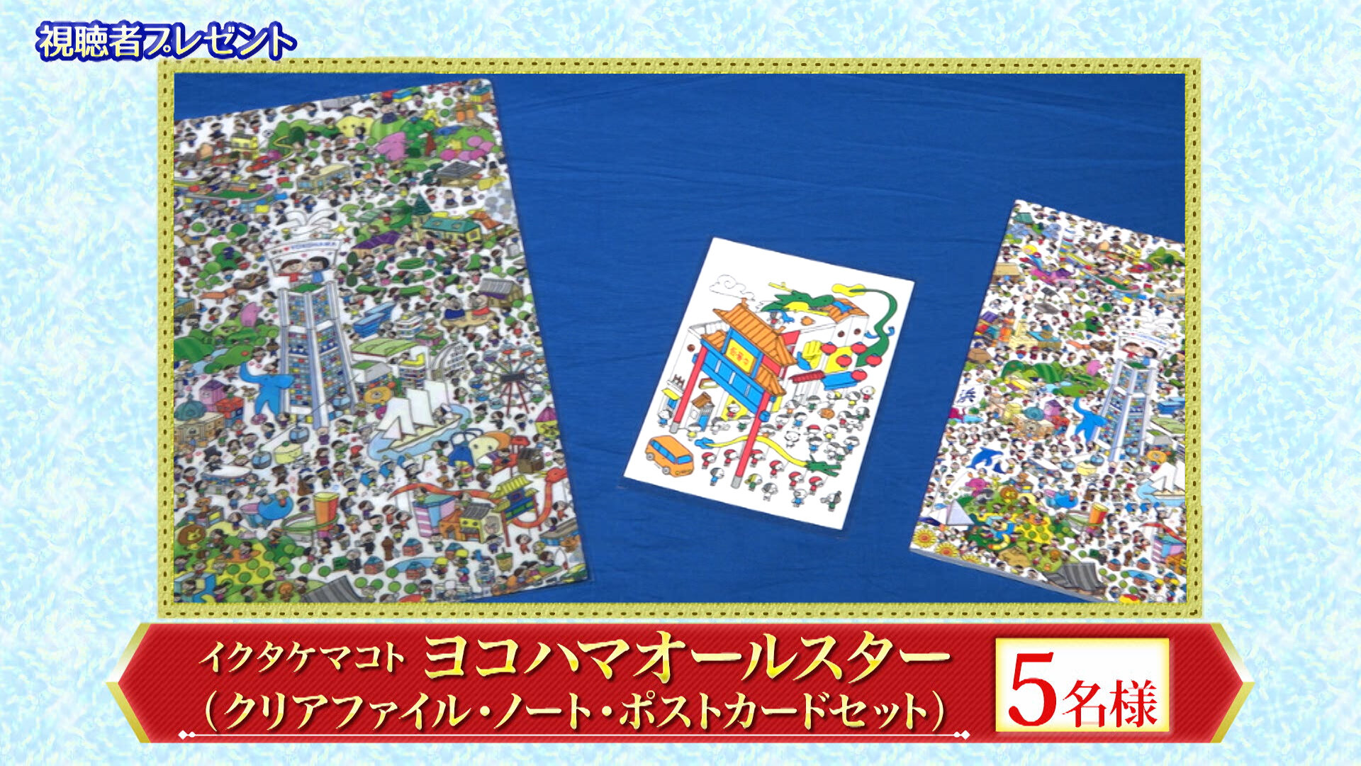 ★横浜001_イクタケマコト.jpg