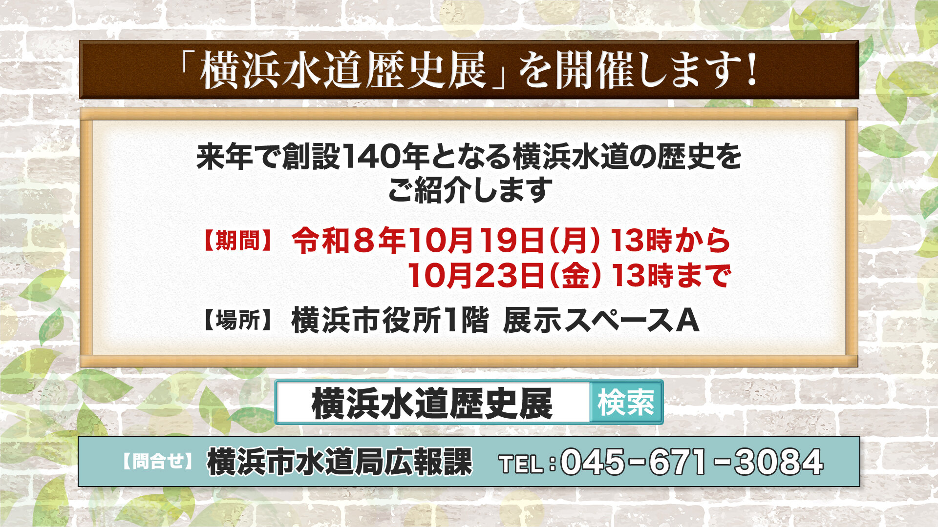 インフォ②.jpg