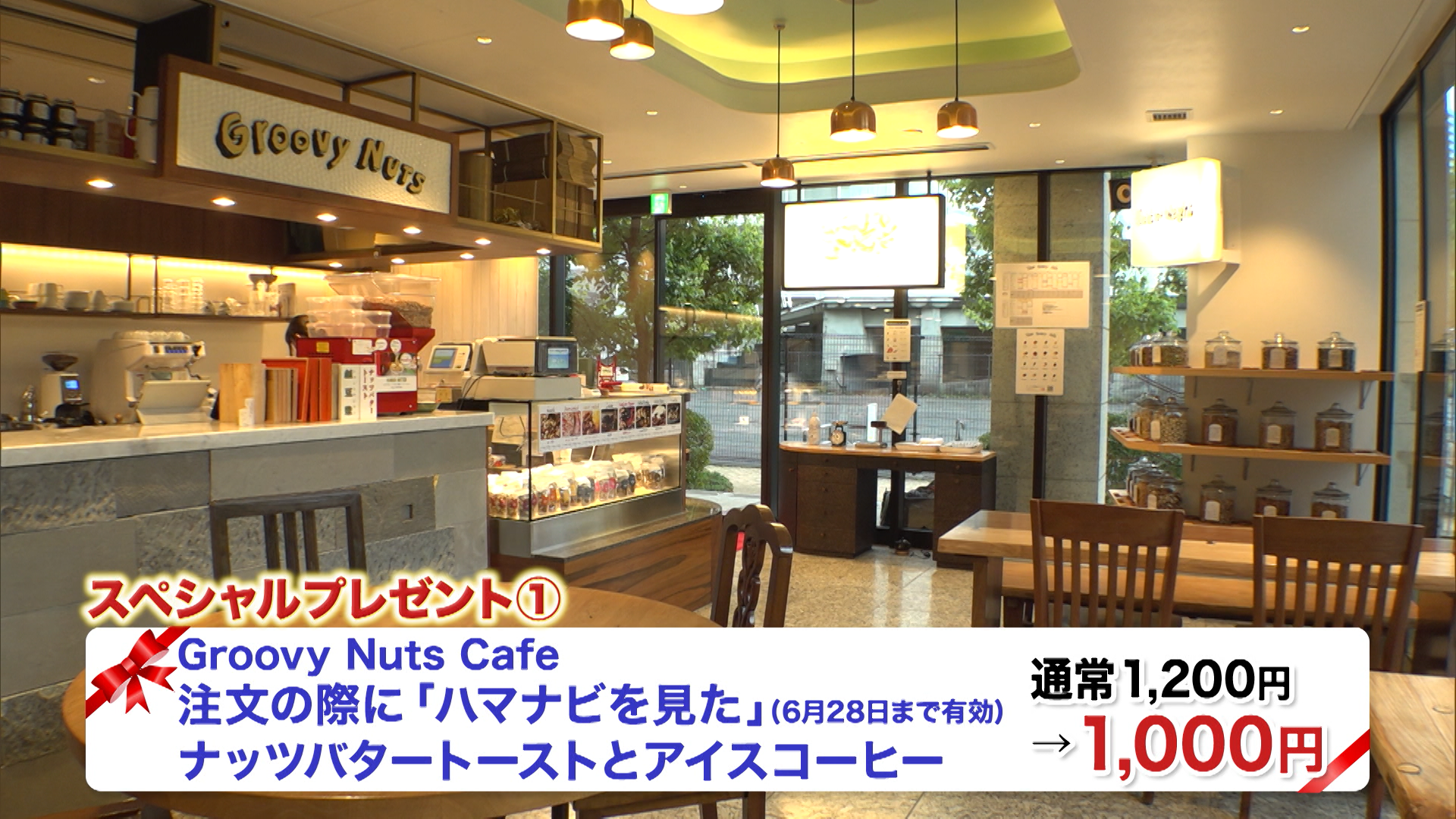 スペシャルプレゼント①