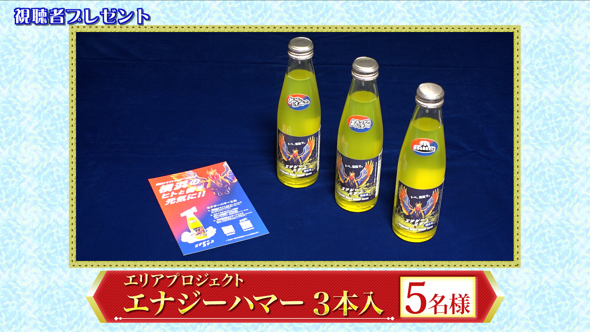エナジーハマー.jpg