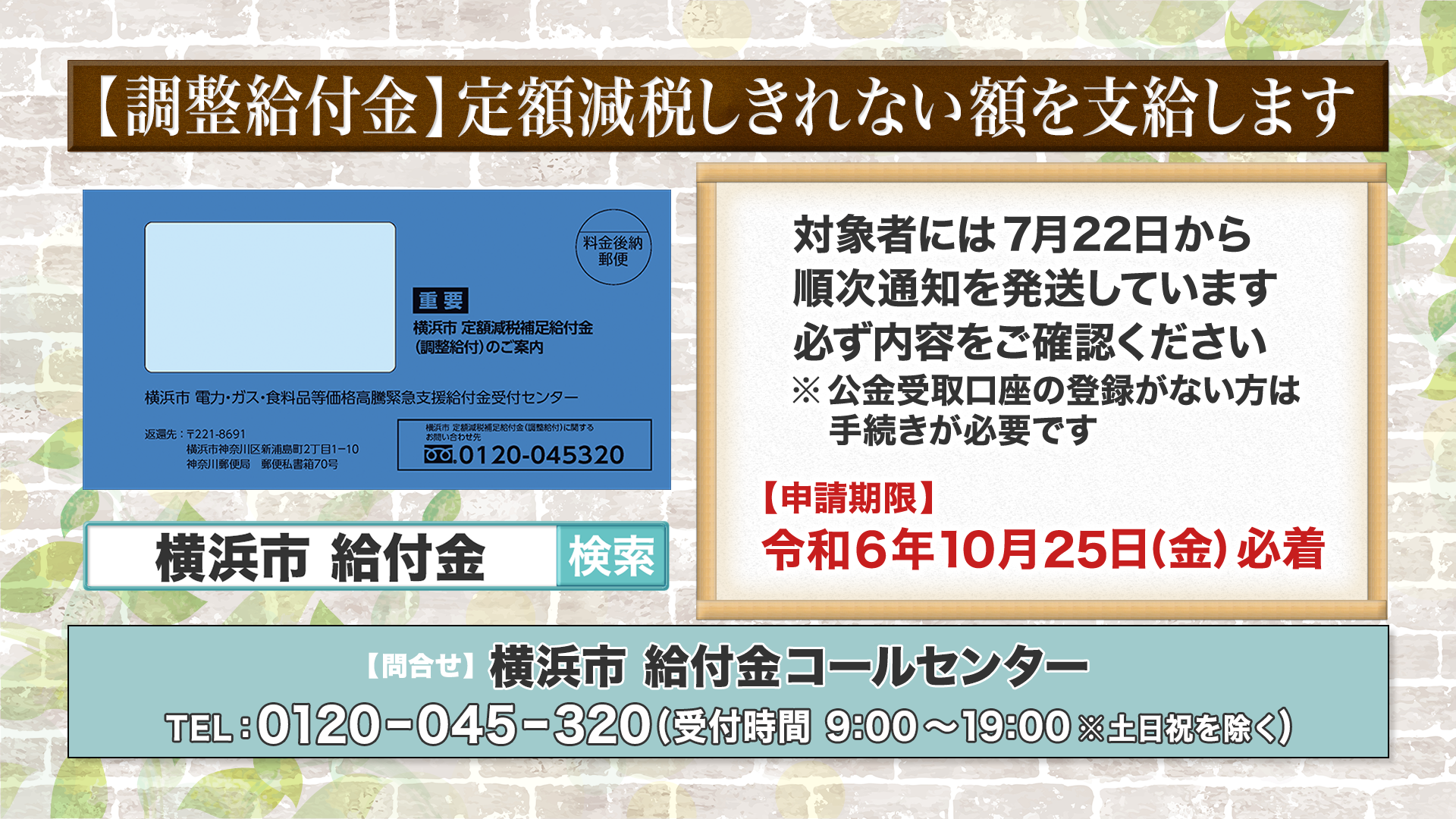 hama0727_info-001.png