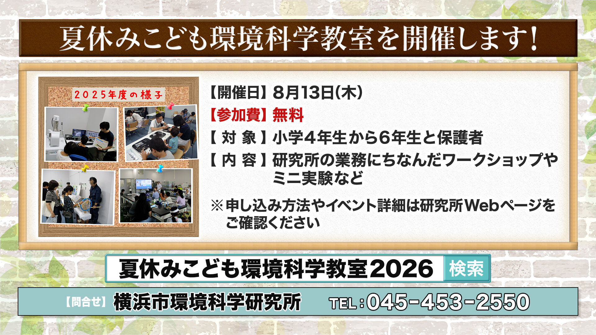 インフォ２.jpg