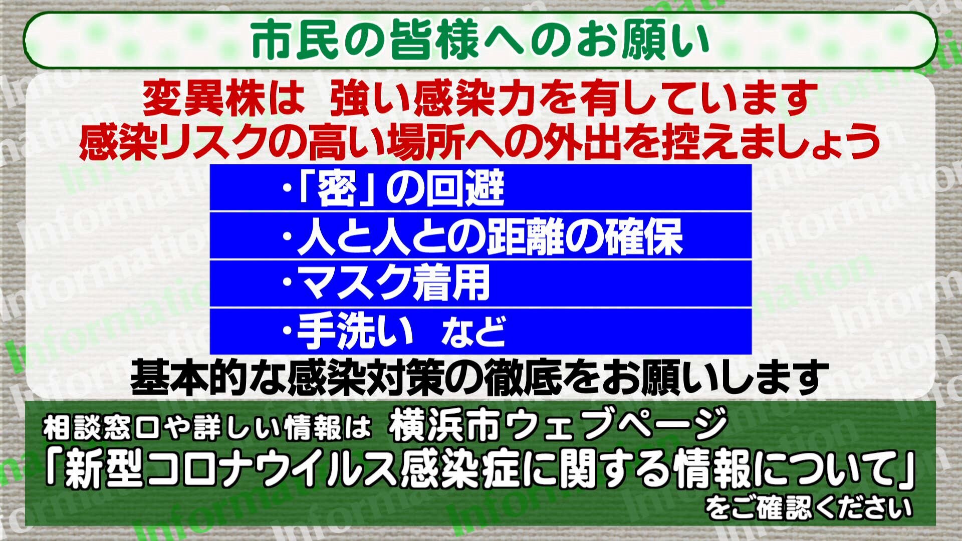 インフォ１.jpg