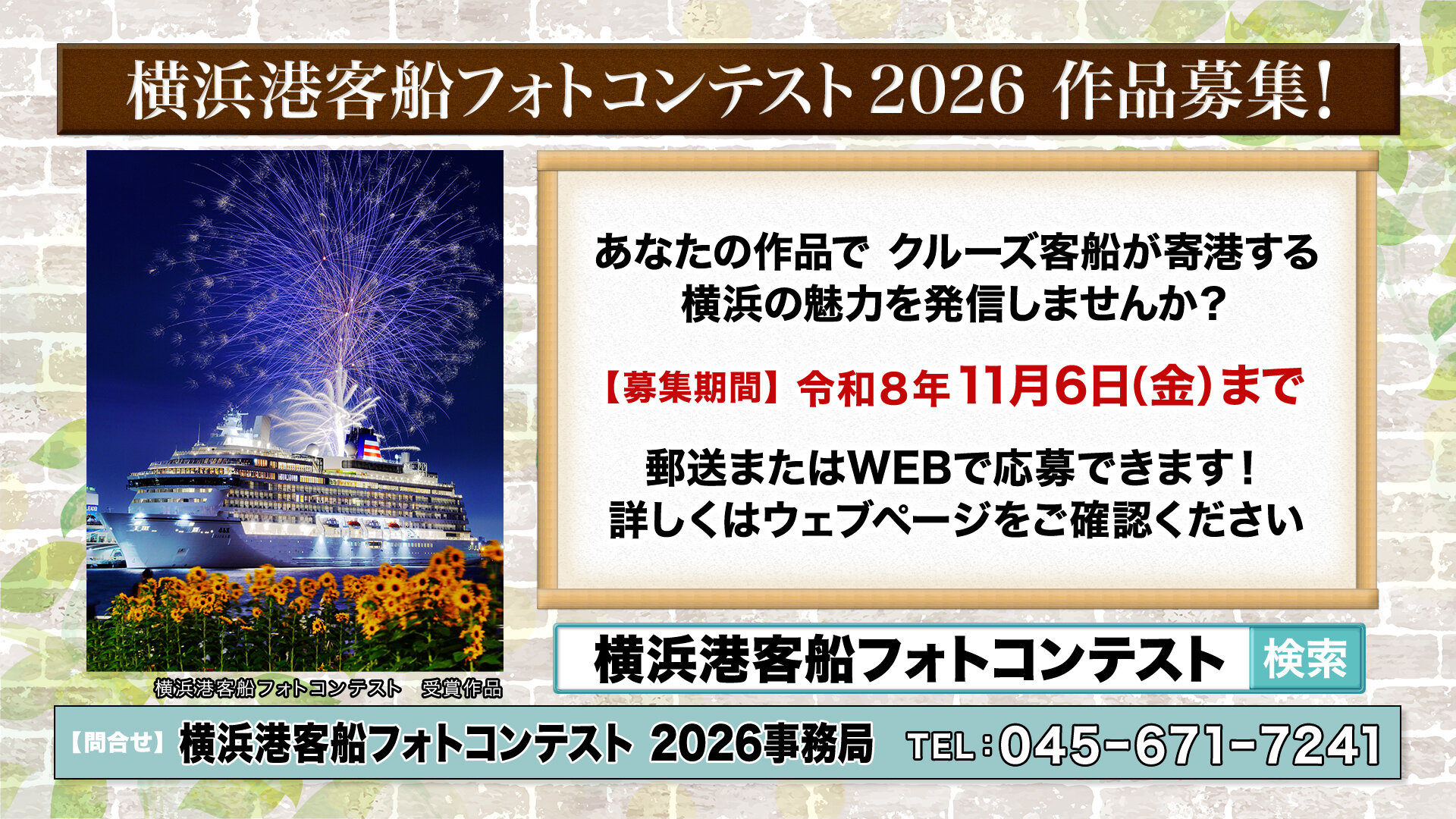 インフォ２.jpg