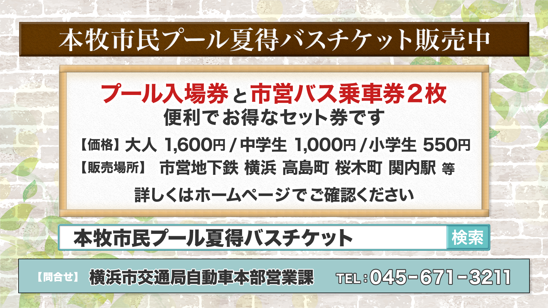 hama0727_info-002.png