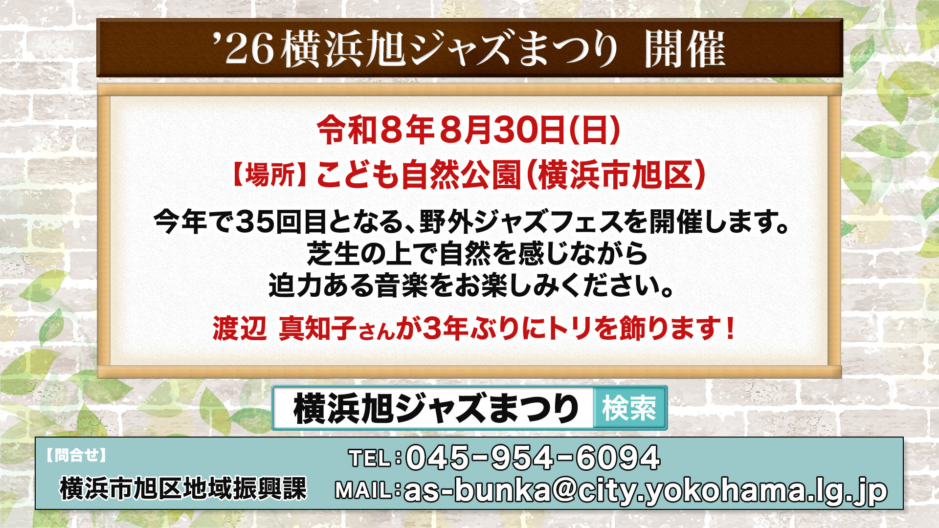 インフォ１.jpg