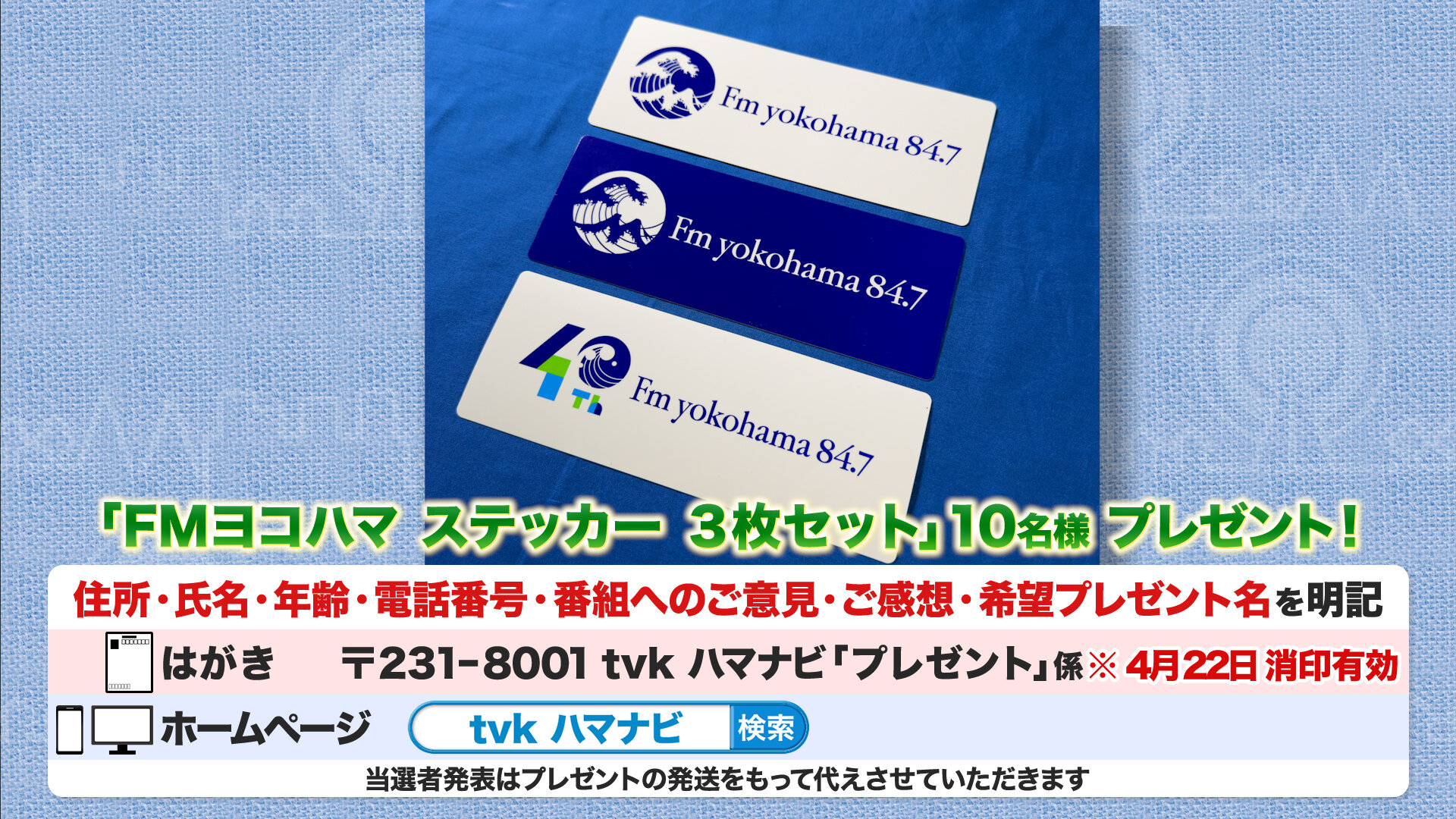 FMヨコハマ.jpg
