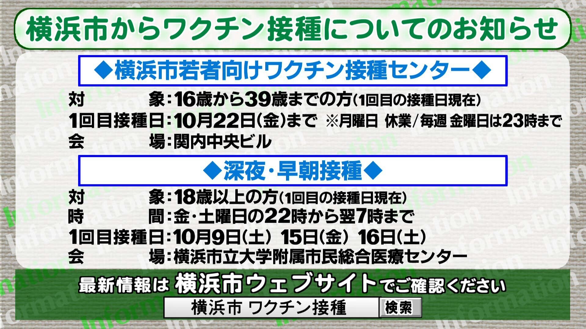 インフォメーション②月曜休業.jpg