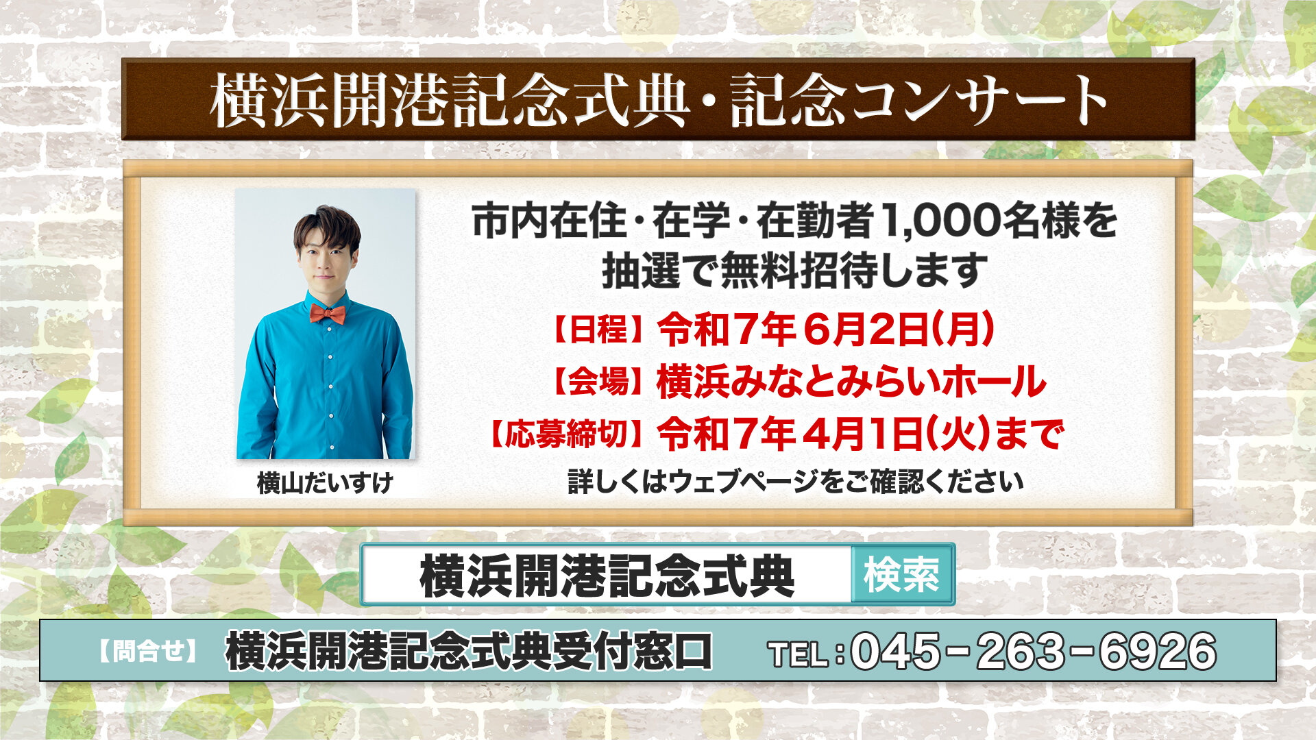 612_インフォチェック用_001.jpg