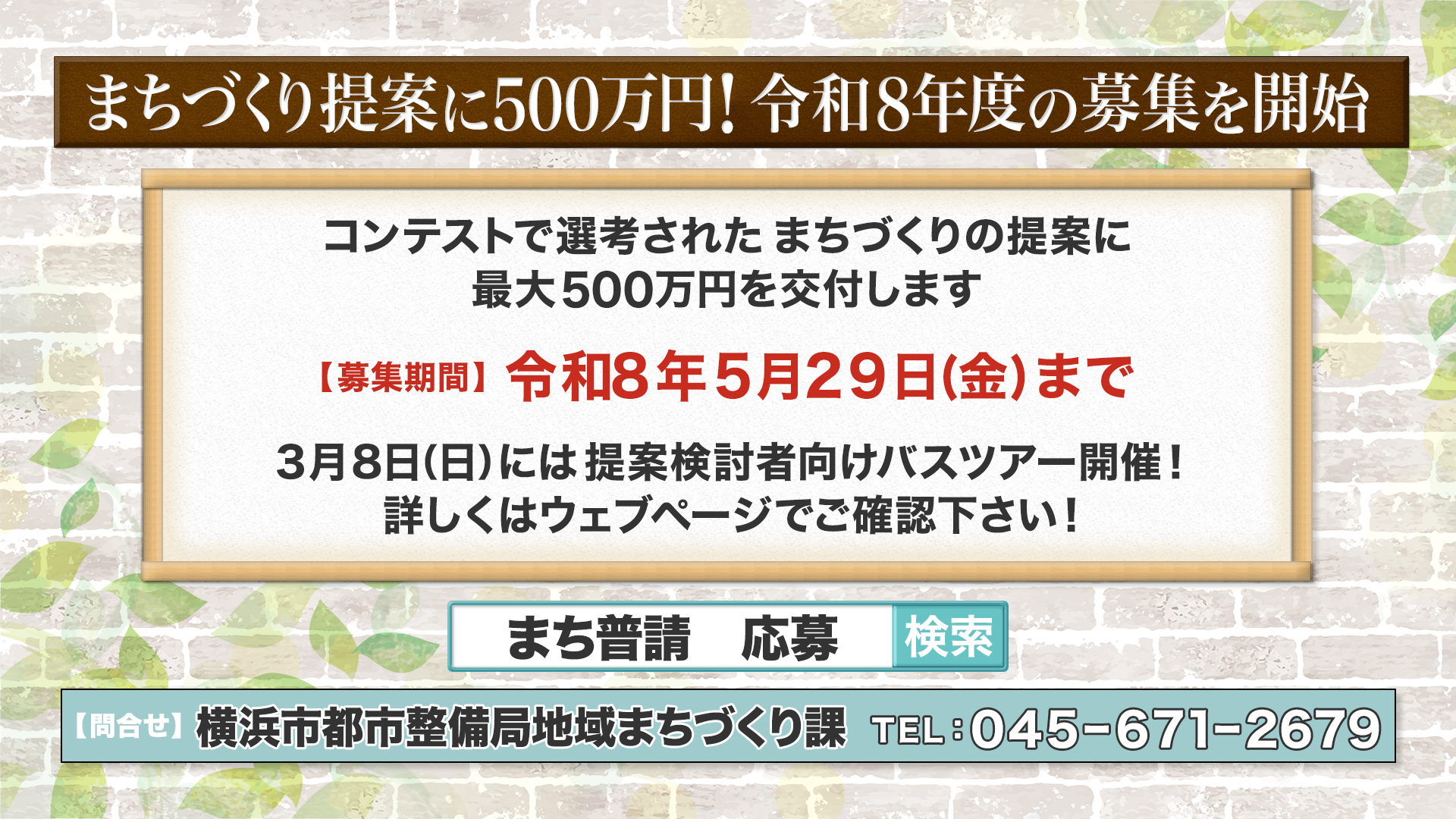 hama0221_info-0002.png