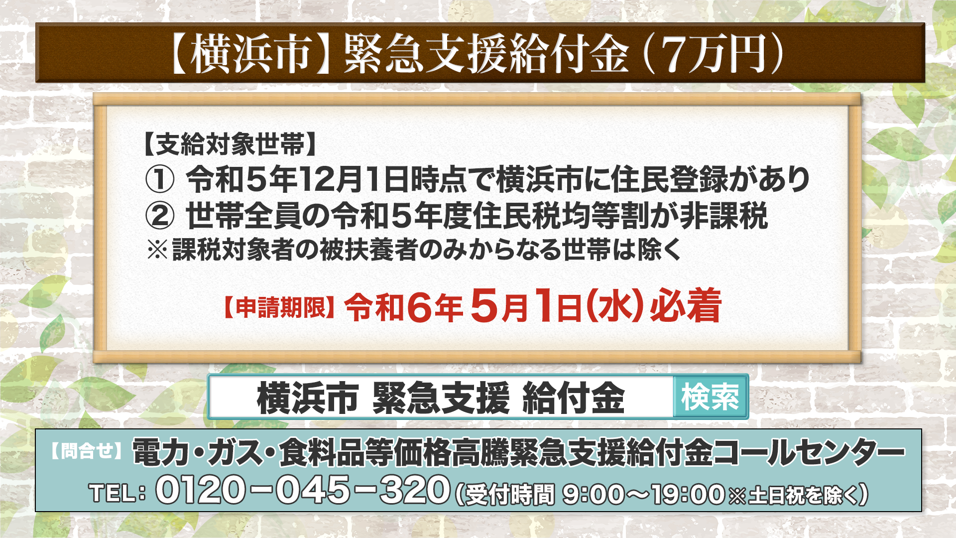 hama0224_info-0002.png