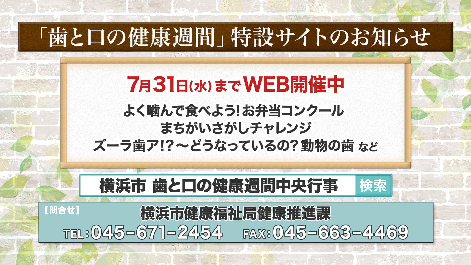 hama0601_info-001.png