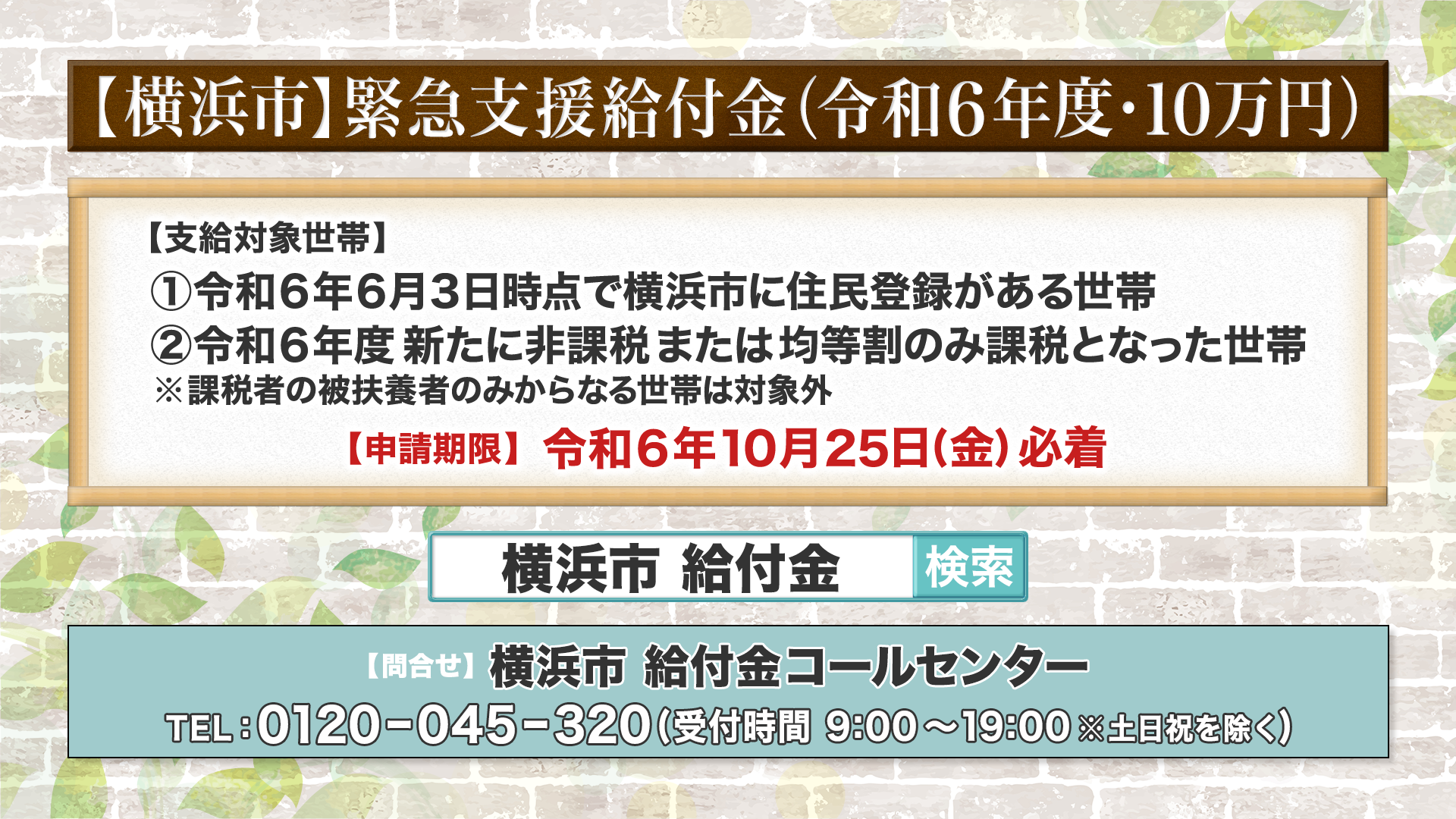 hama0803_info-001.png