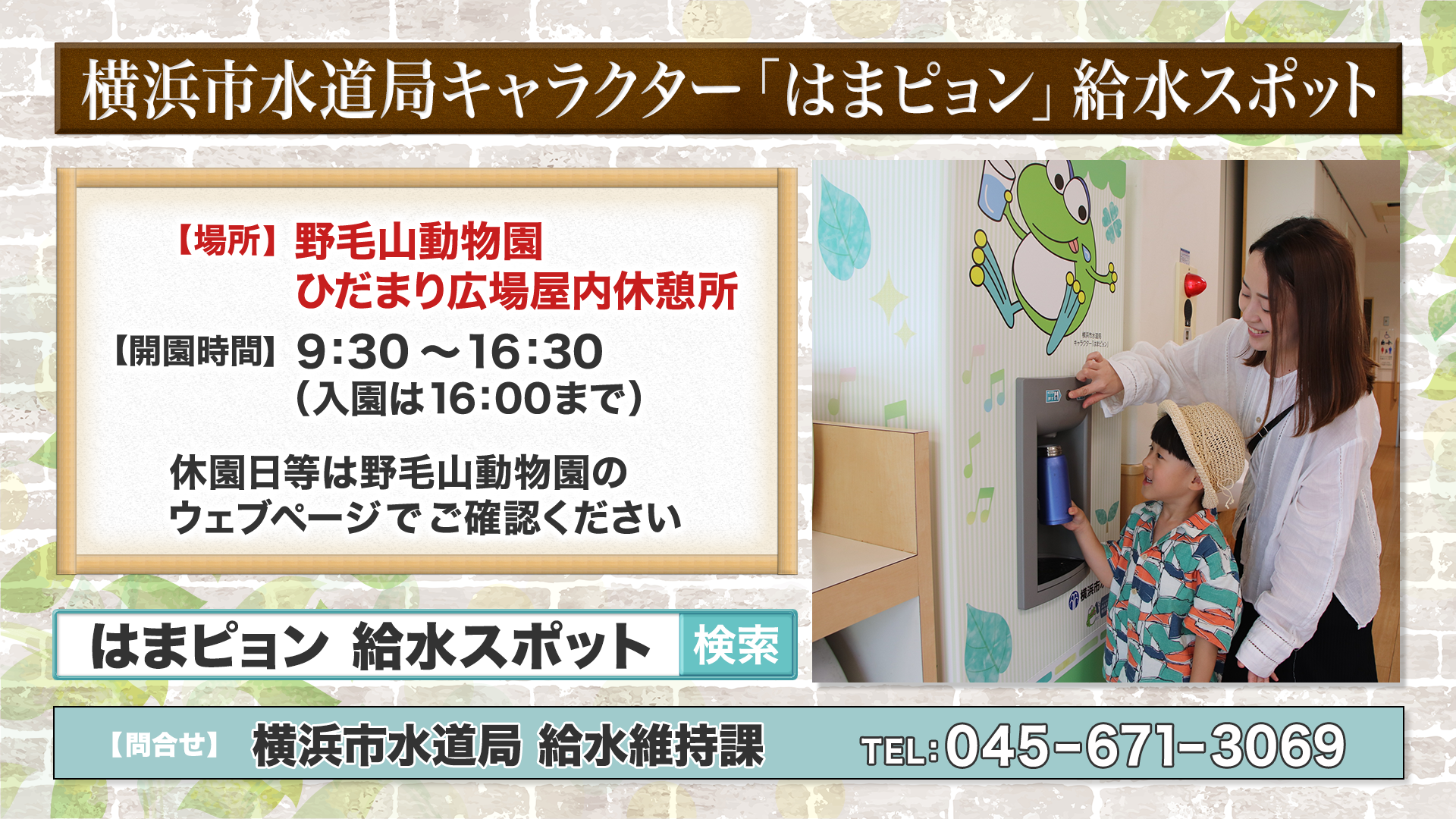 hama0810_info-001.png