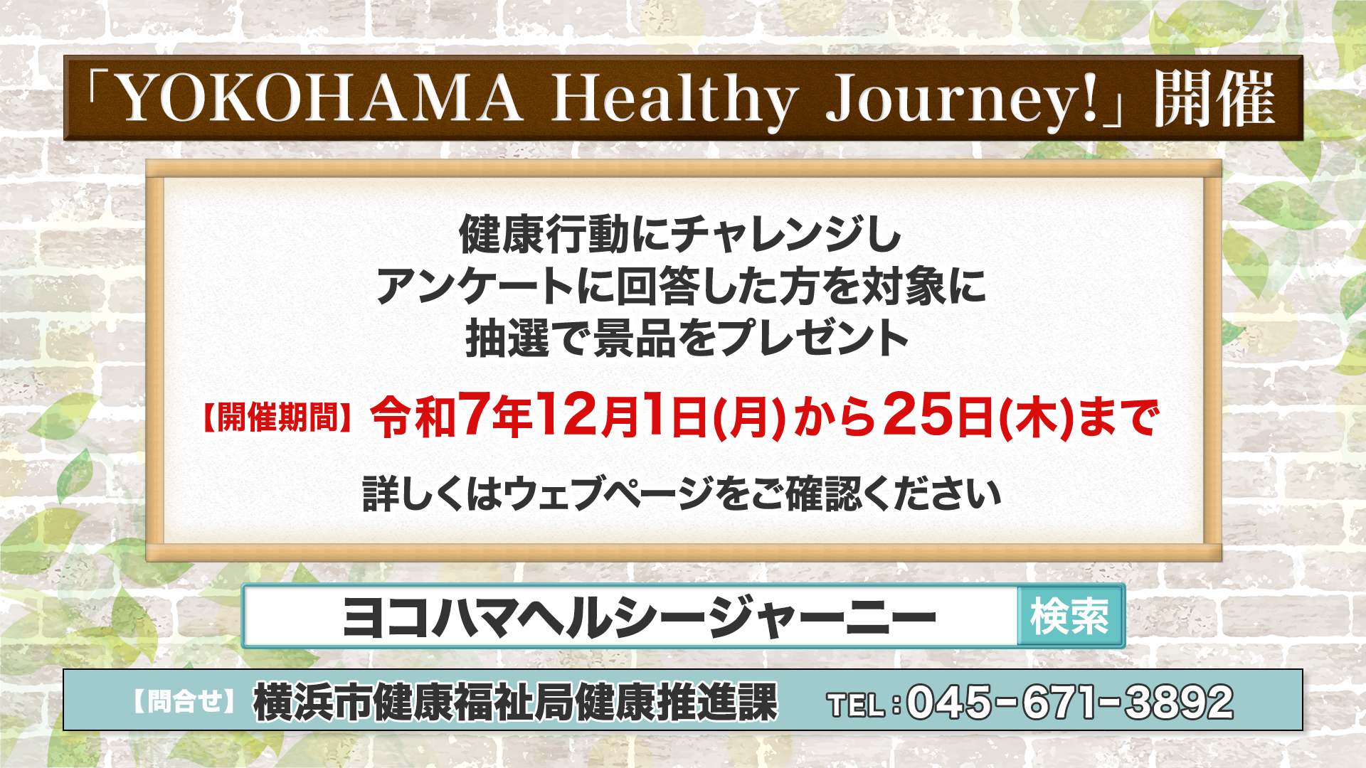 hama1129_info-001.png