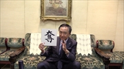 特集