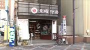 特集