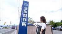 特集