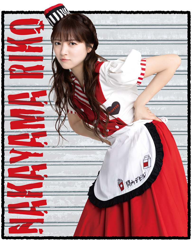 12 中山莉子