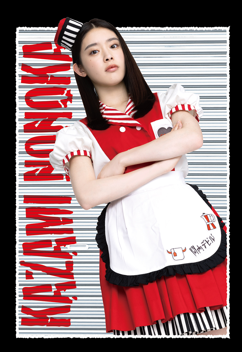 風見 和香