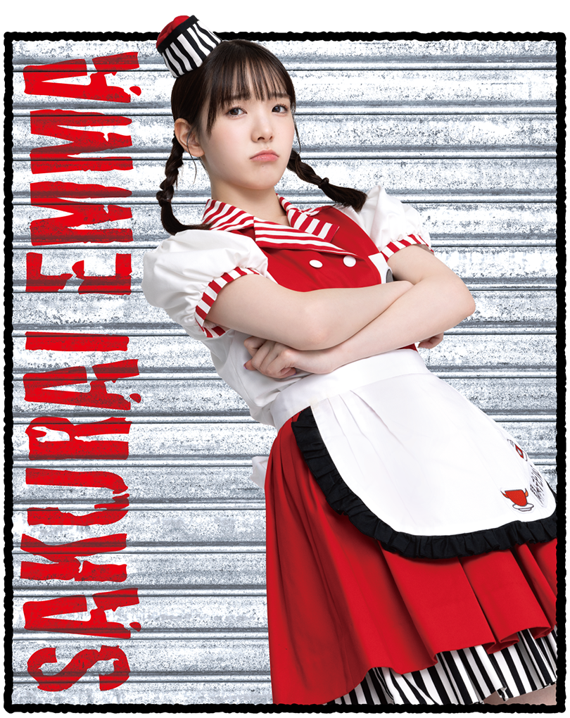 16 桜井えま