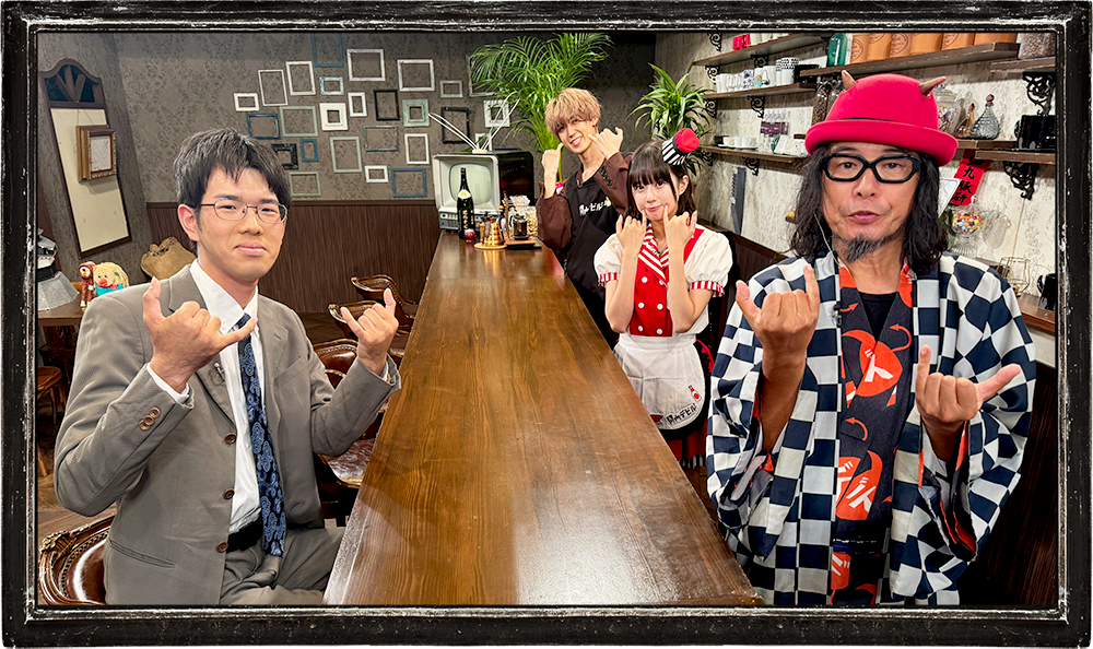 関内デビル 笑ミル ゲスト