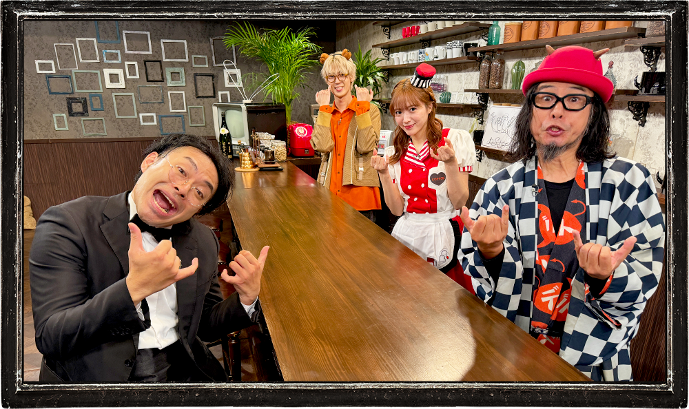 関内デビル 関内笑ミル