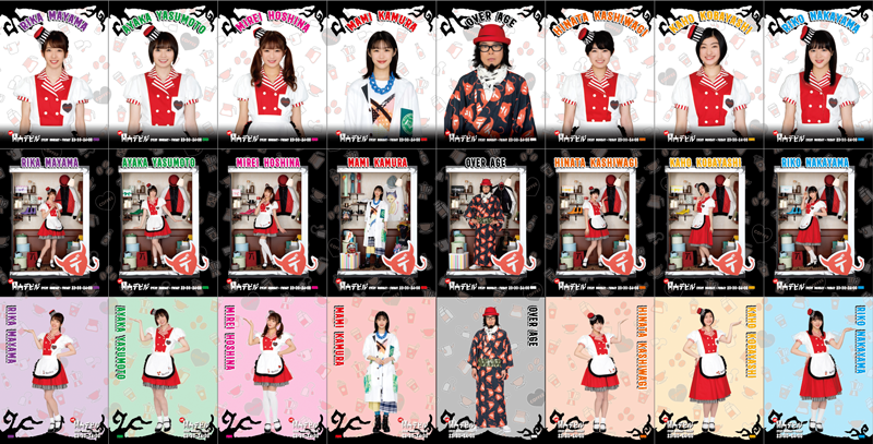 「関内デビル」 ブロマイド(全24種)